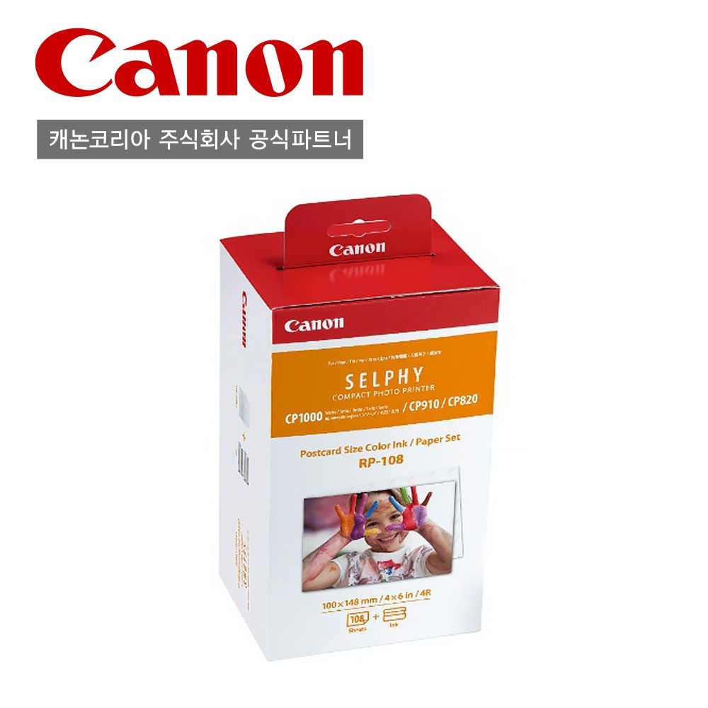 [캐논공식총판] RP-108 포토프린터 인화지 / CP1200, 1300, 1500 전용 인화지 / 108매 / 정품상품