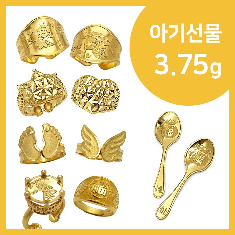 3.75g 돌반지 돌팔찌 금수저 24K 순금 99.9 순도