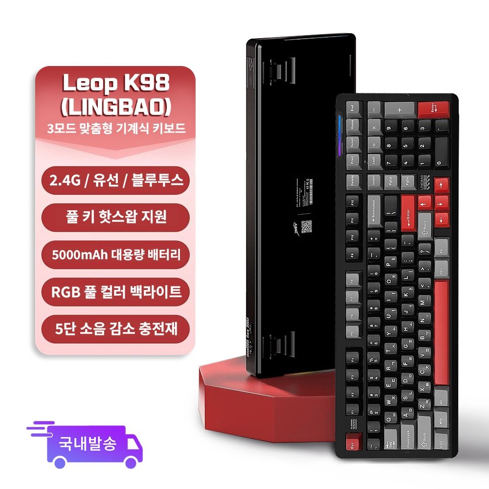 상품상세참조 AULA [공식판매-국내배송] 한국버전 AULA x LINGBAO K98 맞춤형 무선 기계식키보드 한글키보드 회목축  3모드 RGB 블루투스