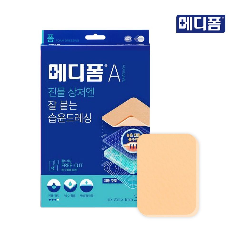 메디폼 A 5x7(3매), 외과상처 진물 분비물 흡수 점착력 습윤드레싱