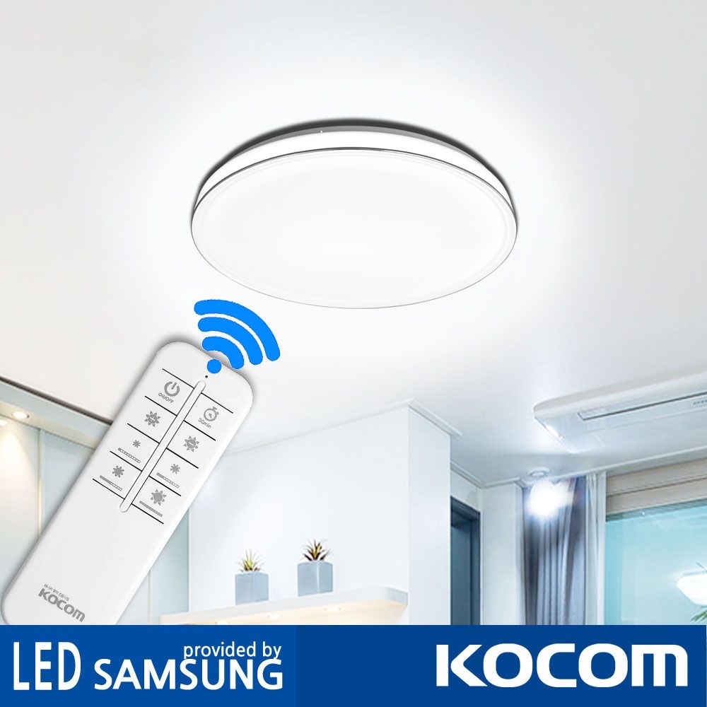 코콤 다빈 원형 리모컨 방등 60W LED 홈 조명 led등 국내생산 삼성 정품칩