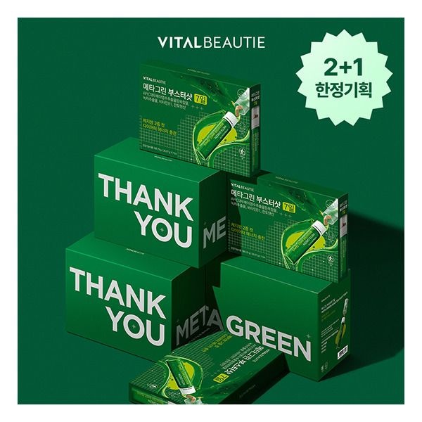 아모레퍼시픽 [바이탈뷰티] 메타그린 부스터샷 7일 고객감사제 한정기획 2+1