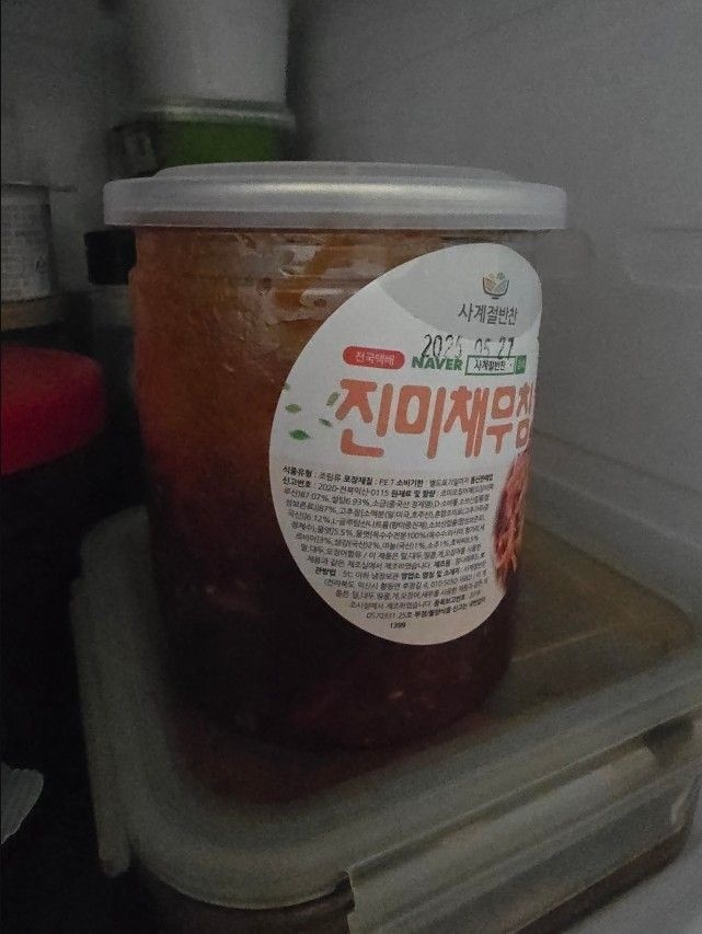 고추장진미채볶음 1kg 국내제조