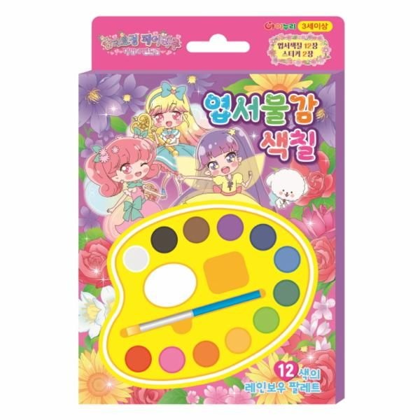 [보리보리]숲의요정 페어리루 마법의 펜듈럼 - 엽서물감색칠