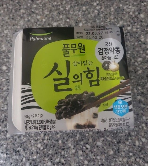 풀무원 국산 검정약콩 흑마늘 나또 20팩