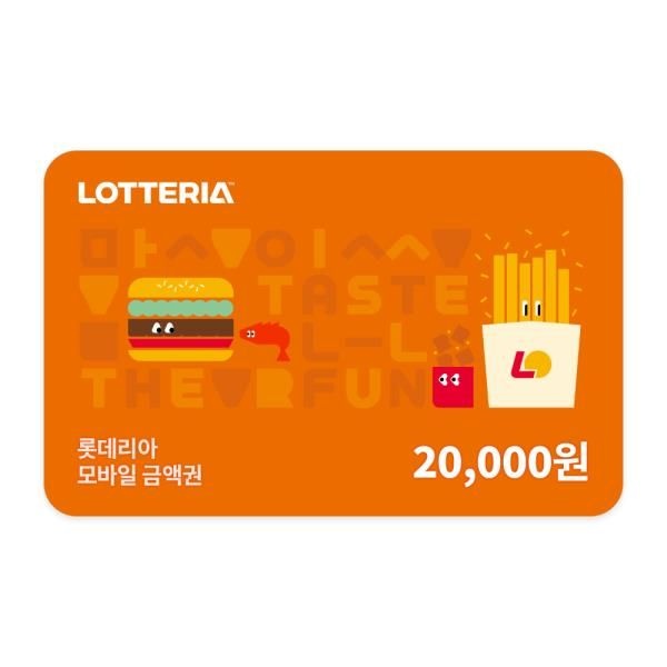 (3% 할인) [롯데리아] 모바일 금액권 2만원권