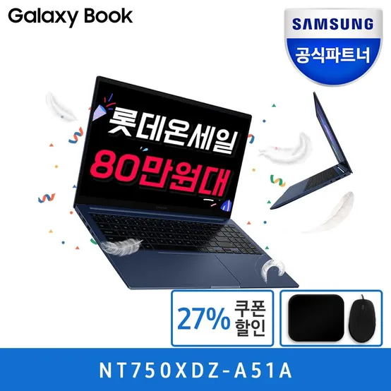 삼성 갤럭시북 NT750XDZ-A51A 1.55kg 15인치 대학생추천노트북 인강용 사무용
