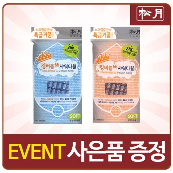 송월타올 송월 킹버블 샤워타올 2매 (31x100cm)
