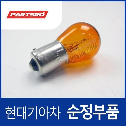 [현대모비스]순정 황색 싱글 전구 12V 27W(PY27W) (1864227007L) : 롯데ON