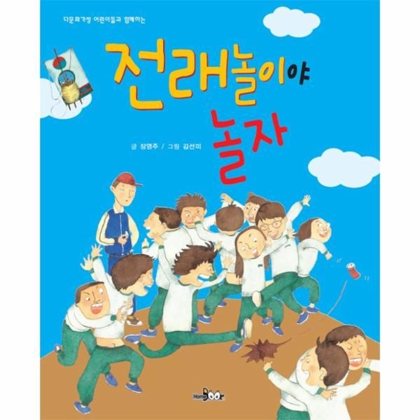 [보리보리]전래놀이야 놀자