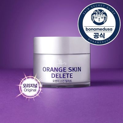 오렌지 스킨 딜리트