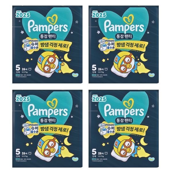 2025 통잠팬티 5단계 26매 X4팩 팸퍼스 아기 기저귀 밤 샘 걱정 제로