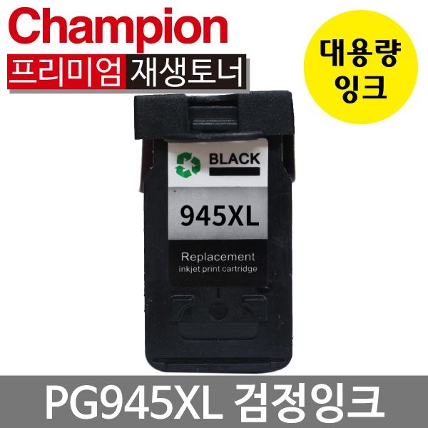 [오늘출발] 캐논 재생 잉크 PG-945 XL 검정 CL-946 XL 컬러 MG2490 MG2590 MG2990 MX499 IP2899