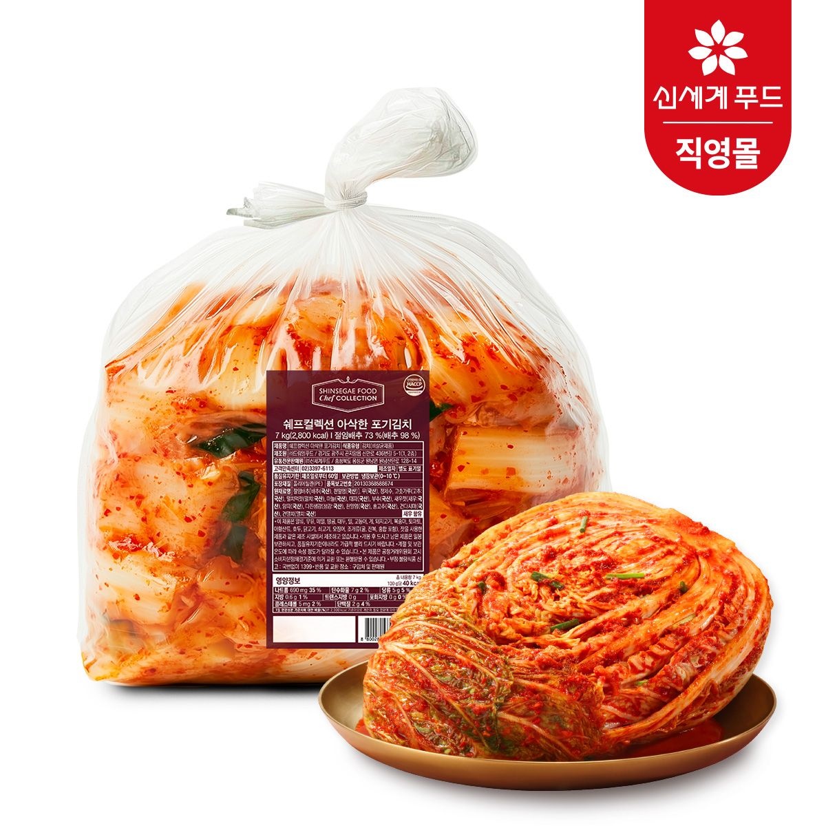 신세계푸드 쉐프컬렉션 아삭한 포기김치 7kg