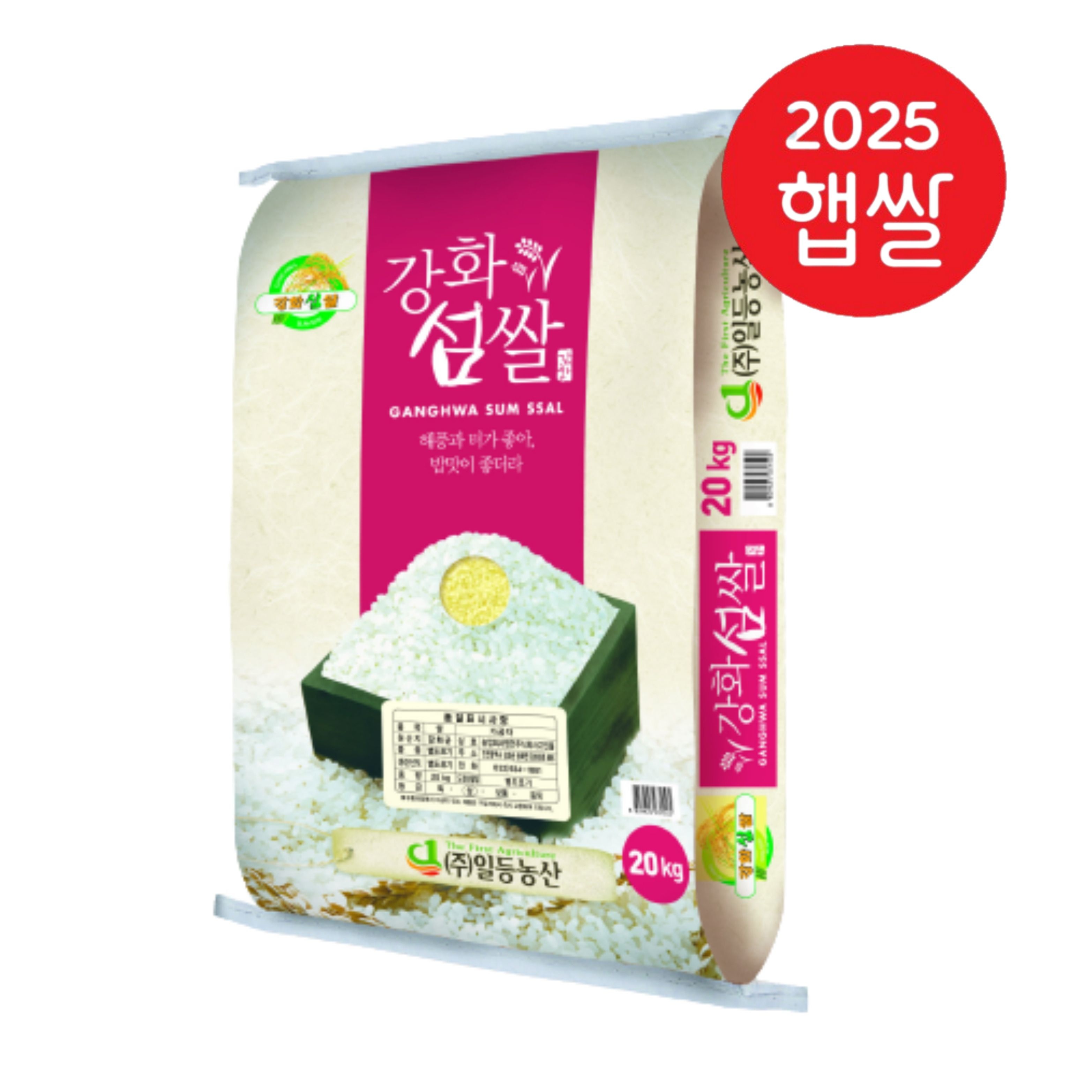 24년 강화섬쌀 20kg 강화도 햅쌀 인천 강화도쌀 식당용 김밥용 기사식당 초밥용 백화점 납품용