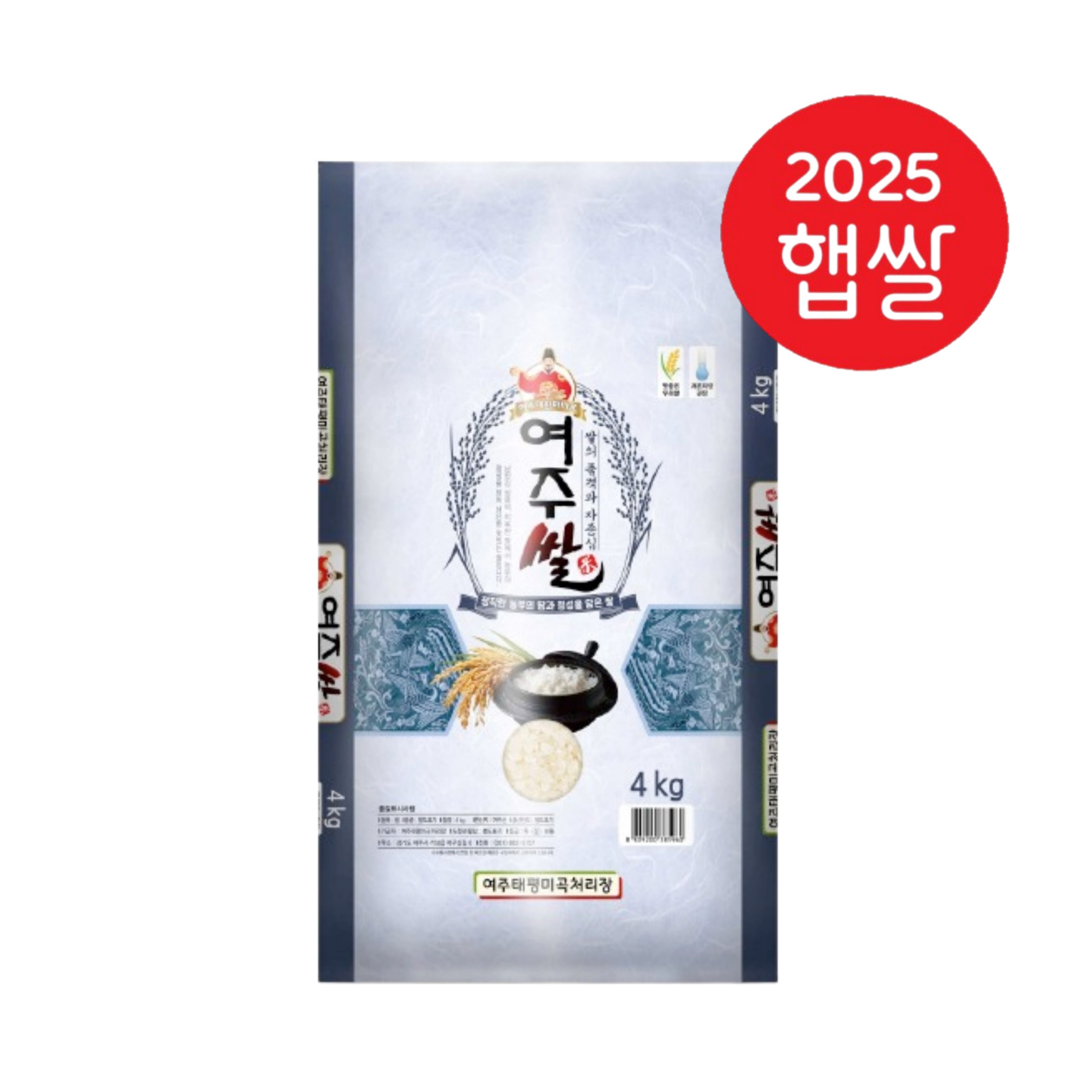 25년도 햅쌀 여주쌀 4kg 경기미 임금님 대왕마마 상등급 햅쌀 경기도