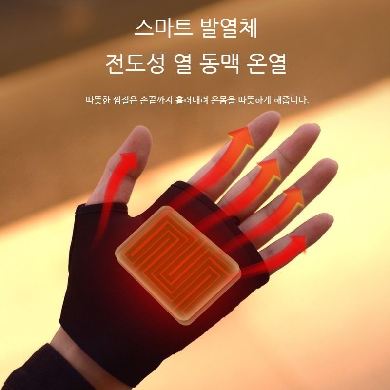 HARUSHOP 협력사 [해외] 전기 발열 장갑 자전거 방한 장갑 겨울용 손시림 방지 사무 따듯한 온열 충전식 핫팩