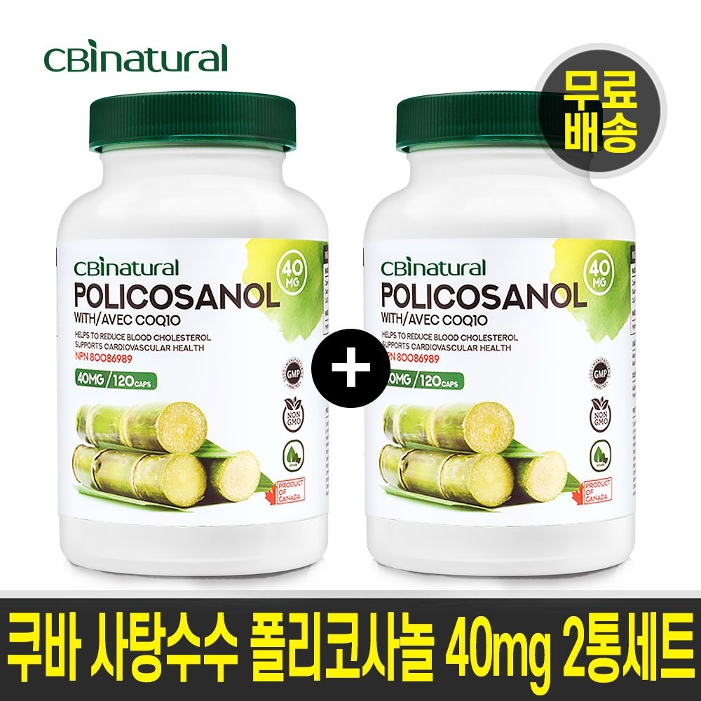 (2통 특가)쿠바산 폴리코사놀 40mg + 코큐텐 30mg 120캡슐 4개월 캐나다 생산 본사 직발송 쿠바폴리코사놀