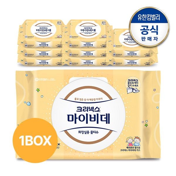 [1박스]마이비데 NEW 키즈 캡 40매9팩