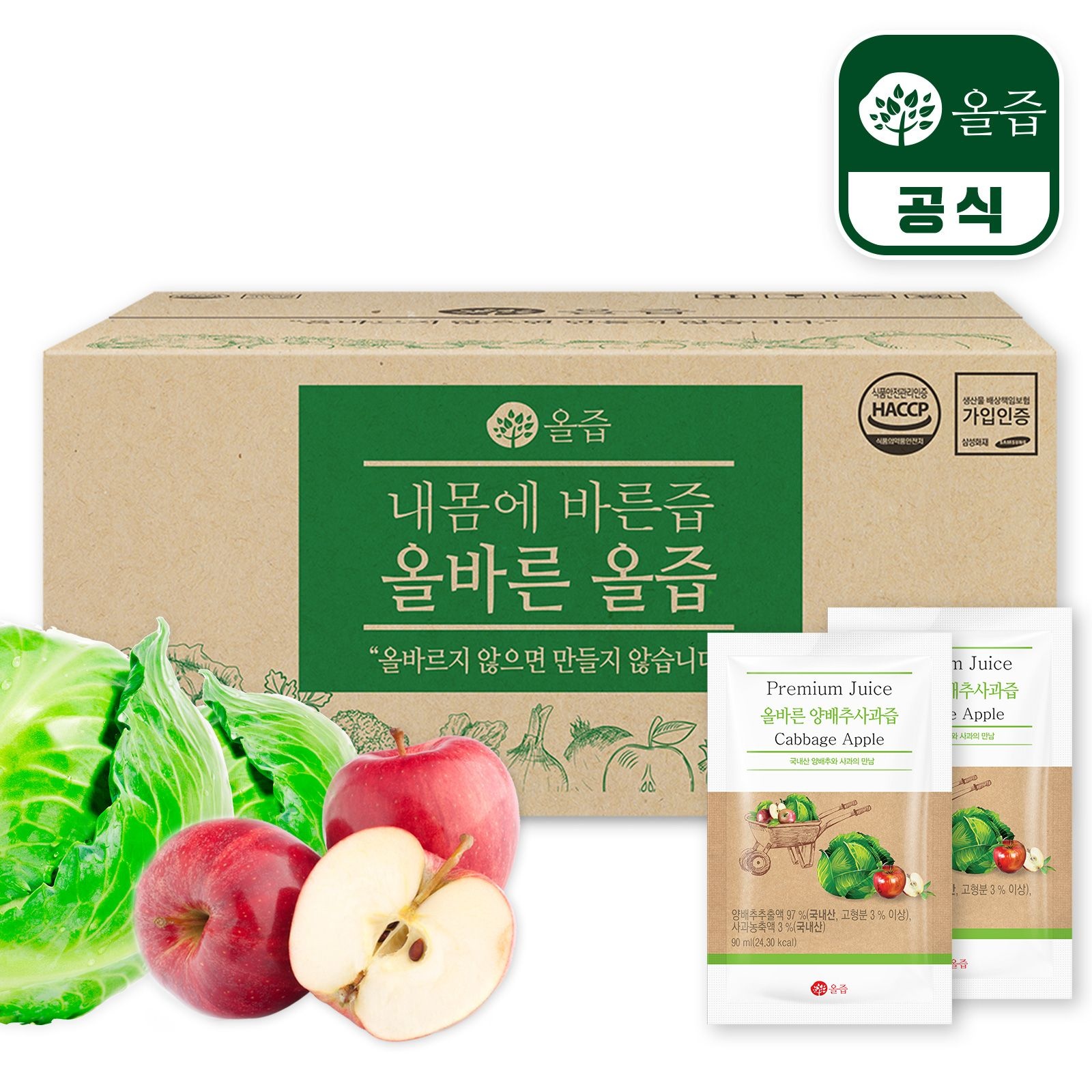 올즙 [공식]올바른 양배추사과즙 50포(실속포장)