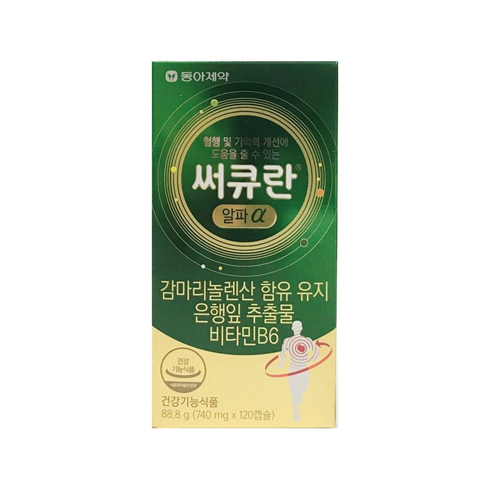 써큐란 알파 감마리놀렌산 혈행개선 기억력개선 120정