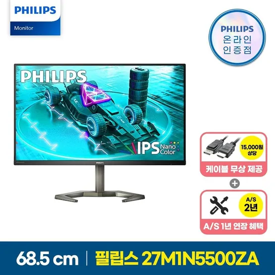 필립스 27M1N5500ZA 나노 IPS QHD 170 프리싱크 HDR 게이밍 ECO 무결점 모니터