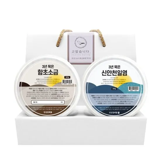 함초 굵은 소금 2종세트 300gx2 (답례품 선물 장례/장례식/조문/조의/칠순)