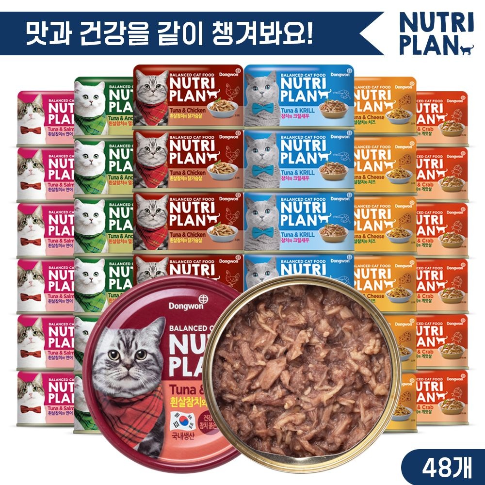 [비밀특가] 동원 뉴트리플랜 토핑캔 160g x 48캔 6종 골라담기 고양이캔 고양이간식