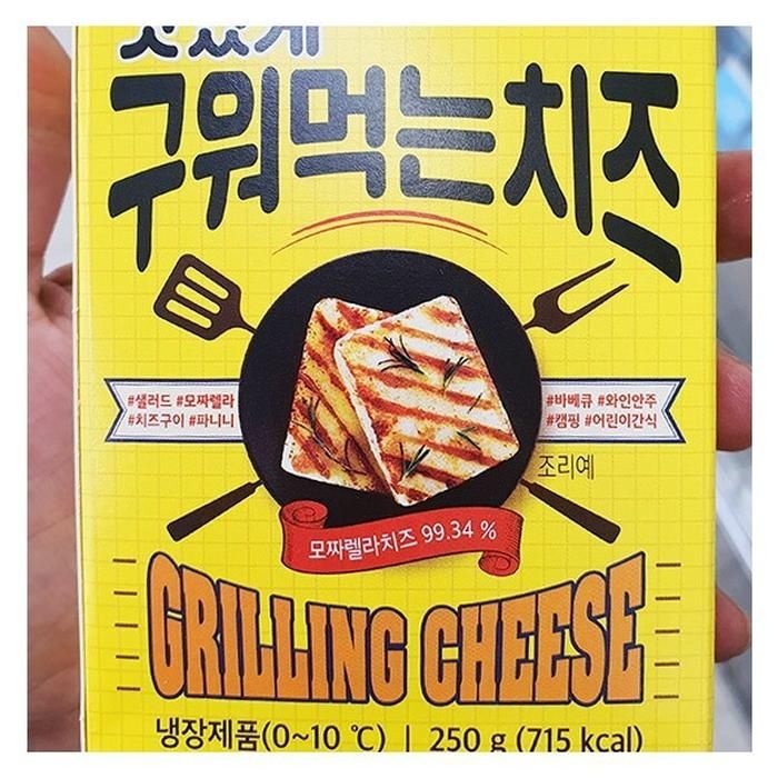 맛있게 구워먹는 치즈 250g x 1개 b75534