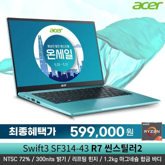 [최종59만]  SF314-43 R7 씬스틸러2 블루