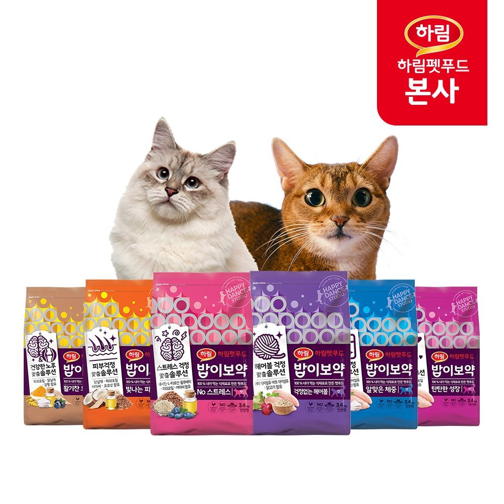 [비밀특가] 하림펫푸드 밥이보약 CAT 인기사료 모음딜