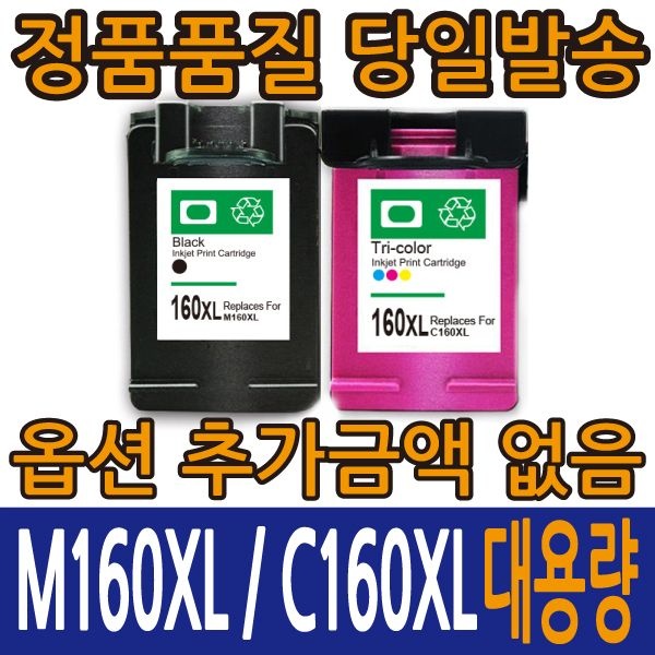 삼성호환잉크 INK-M160XL 검정 INK-C160XL 컬러 SCX-1480 SCX-1860