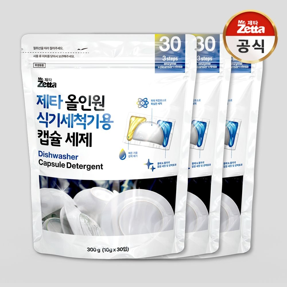 [미스터제타]제타 올인원 식기세척기용 캡슐 세제 30입 2개 + 1개 사은품 : 롯데ON