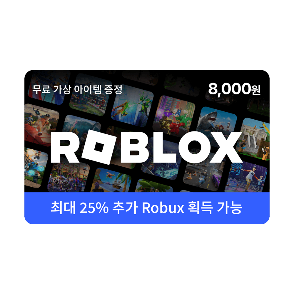 로블록스 기프트코드 8천원