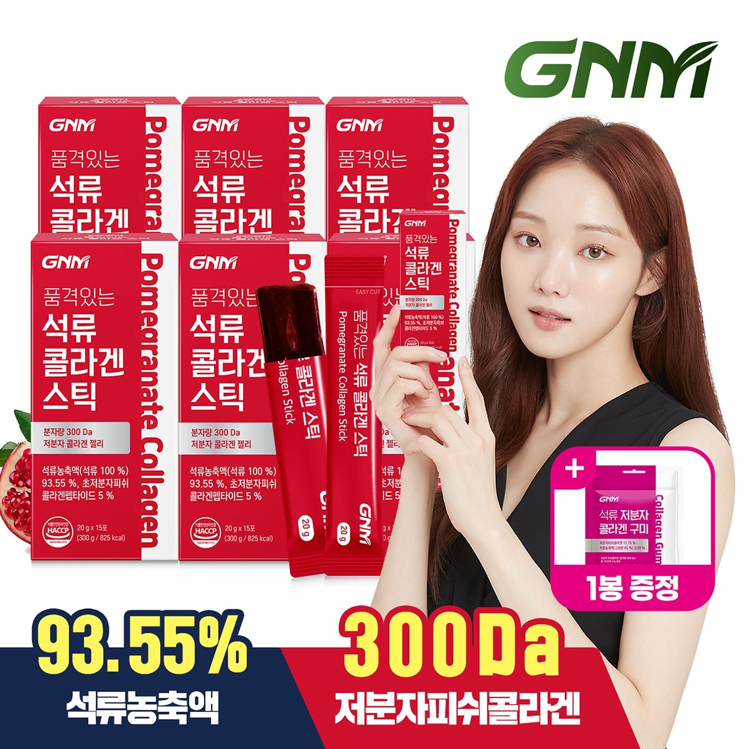 자연의품격 [콜라겐구미 증정] [300달톤] GNM 이성경 석류 콜라겐 젤리 스틱 6박스 (총 90포) / 석류즙 저분자콜라겐펩타이드