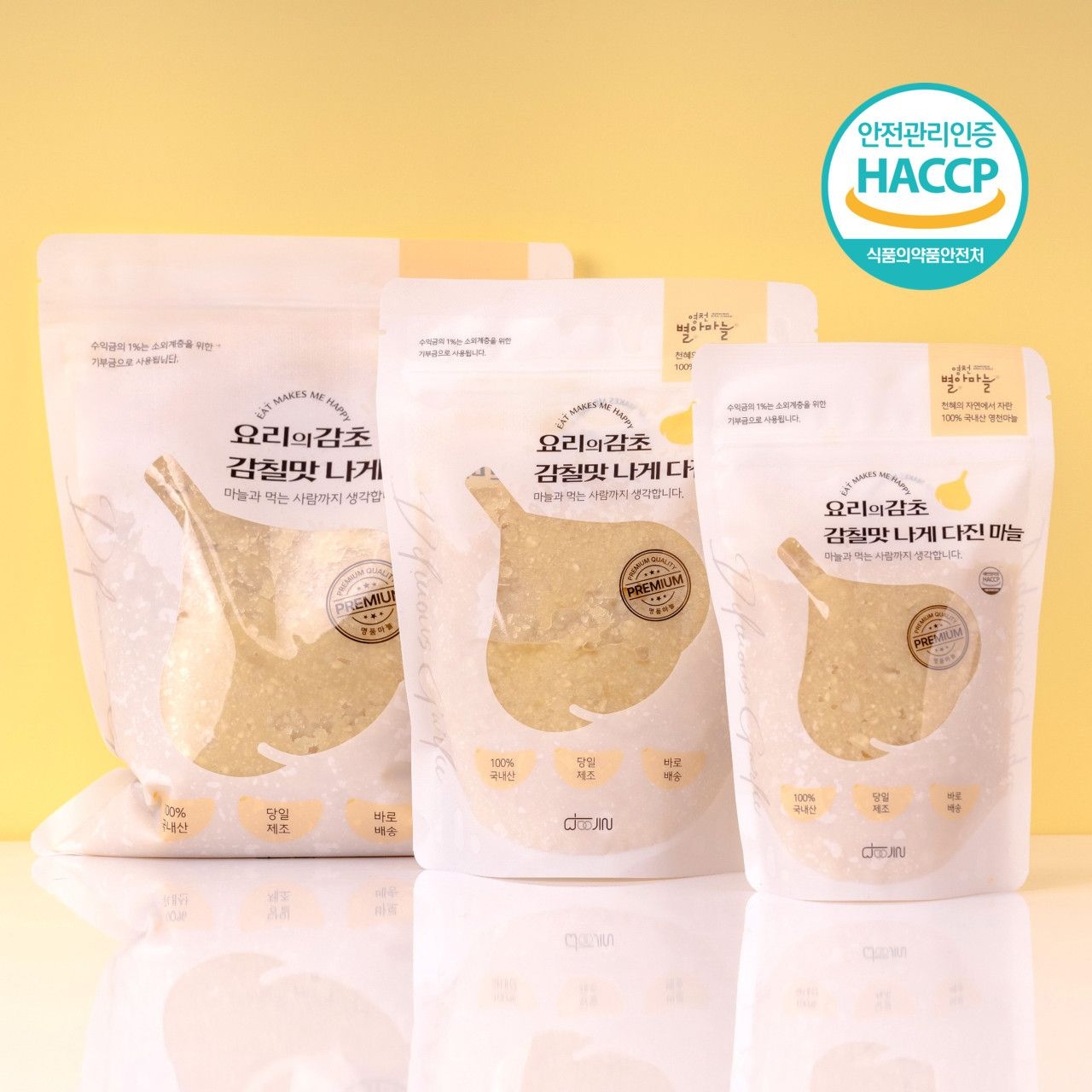 요리의 감초 국산 다진마늘 HACCP 꼭지제거 간마늘 1kg 500g 200g