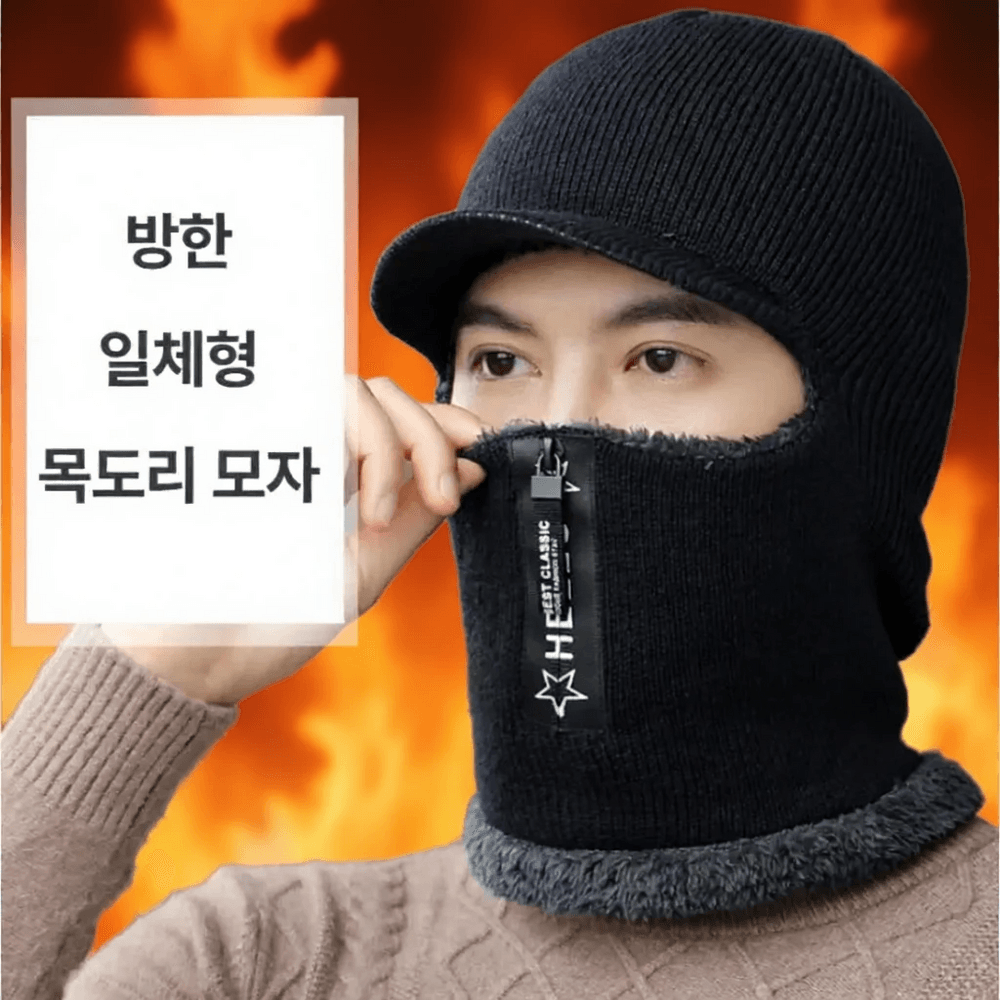 불나는 부드러운 지퍼형 방한모 니트 따뜻한 겨울 포근한 모자 남성 바라