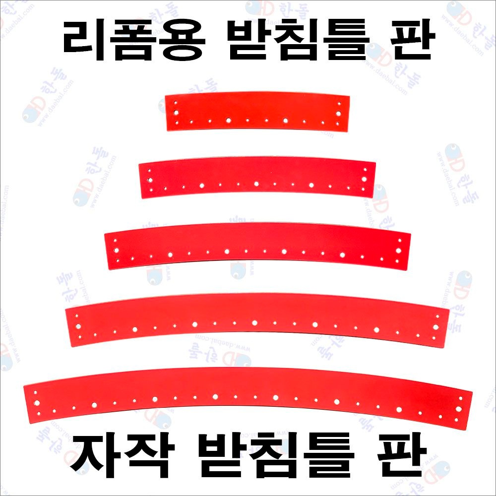 한돌상사 받침틀 리폼용 라운드 판
