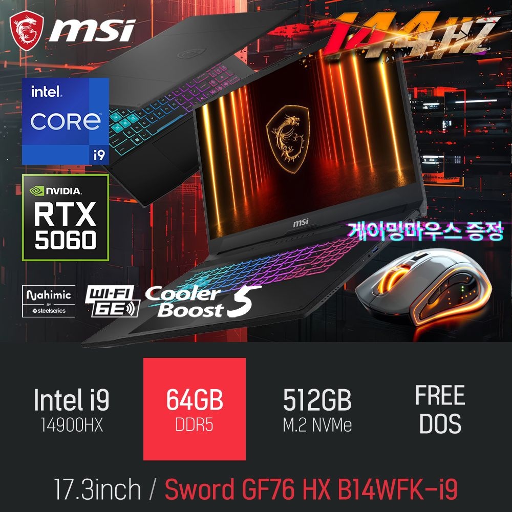 ⓒ MSI 소드 GF76 HX B14WFK-i9 64GB 512GB / 17인치 사무 편집 고성능 게임 포토샵 캐드 AI 노트북
