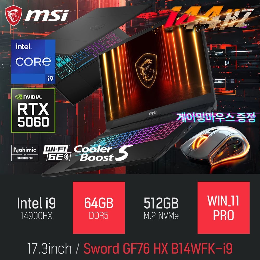 ⓒ MSI 소드 GF76 HX B14WFK-i9 64GB 512GB WIN11 / 17인치 사무 편집 고성능 게임 캐드 AI 노트북