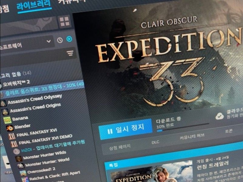 클레르 옵스퀴르 33 원정대 한글판 국가변경X 우회X 한국코드 PC