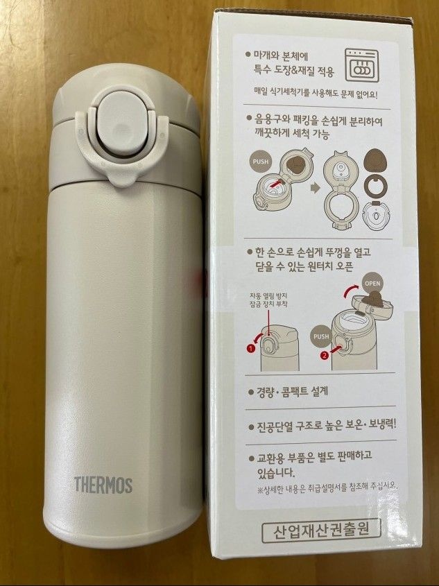 써모스 써머스 텀블러 데일리 원터치 파우더 보틀 350ml (크림)