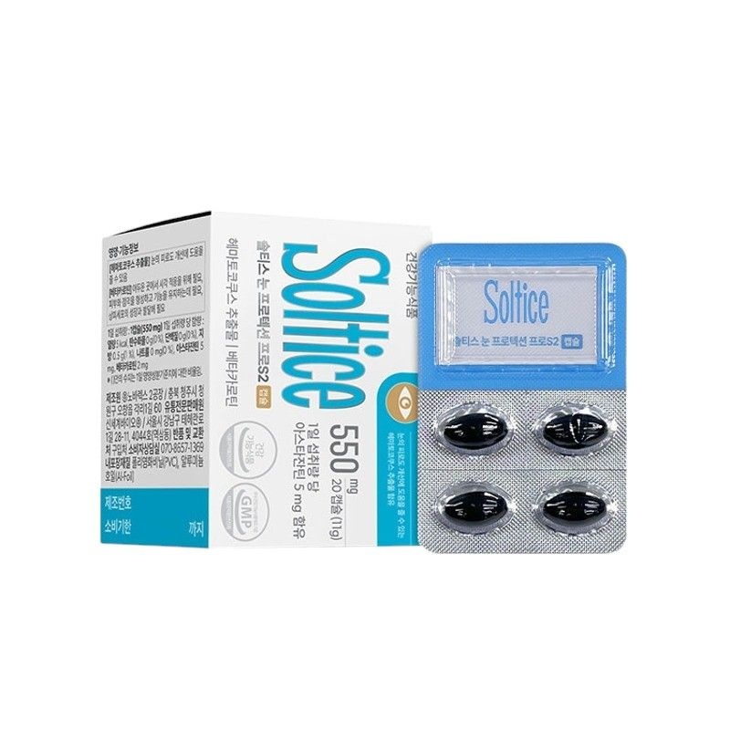 솔티스 눈프로텍션 프로 S2 1BOX
