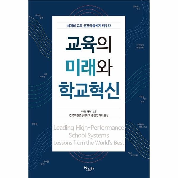 이노플리아 [보리보리]교육의 미래와 학교혁신
