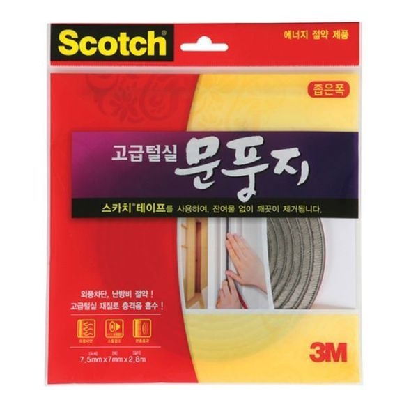 [하프클럽]문풍지 넓은폭 방풍막 실리콘 차음재 문틈 막이턱 방음재