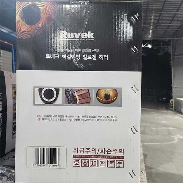 알티피아 [하프클럽]히터 루베크 CM 벽걸이형 할로겐 2424HL