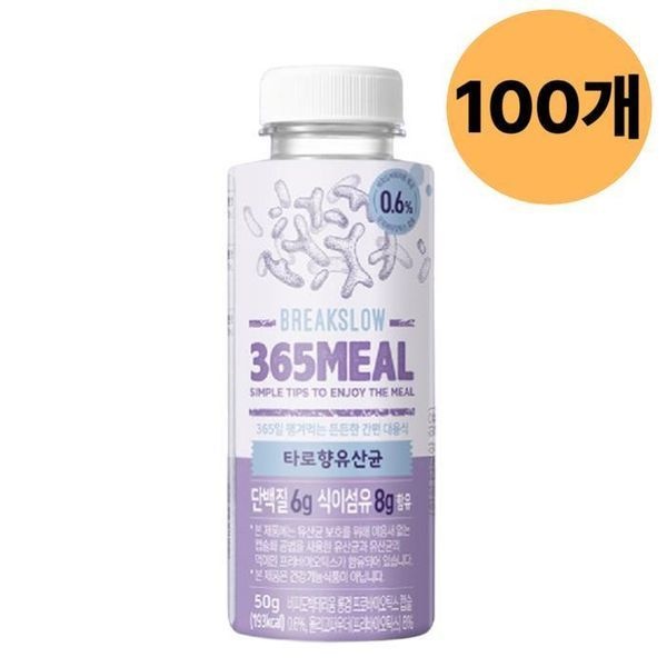 [하프클럽]365밀 타로향 유산균 선식 쉐이크 식사 50g 100개