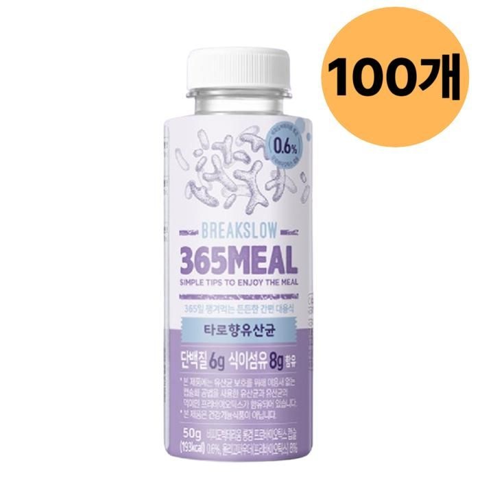 365밀 타로향 유산균 선식 쉐이크 식사 50g 100개