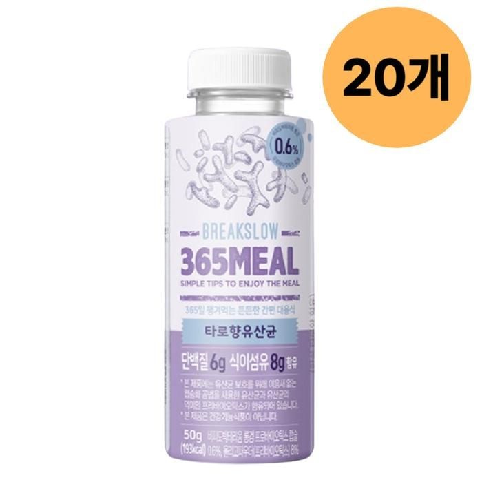 365밀 타로향 유산균 간편 선식 쉐이크 식사 50g 20개
