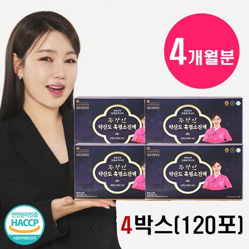 농업회사법인 자연인바이오팜주식회사 송가인의 약산도 흑염소진액 120팩[35577157]